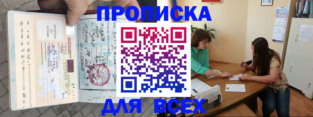 миграционный учет в Моздоке