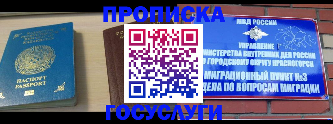 временная регистрация адрес в Моздоке