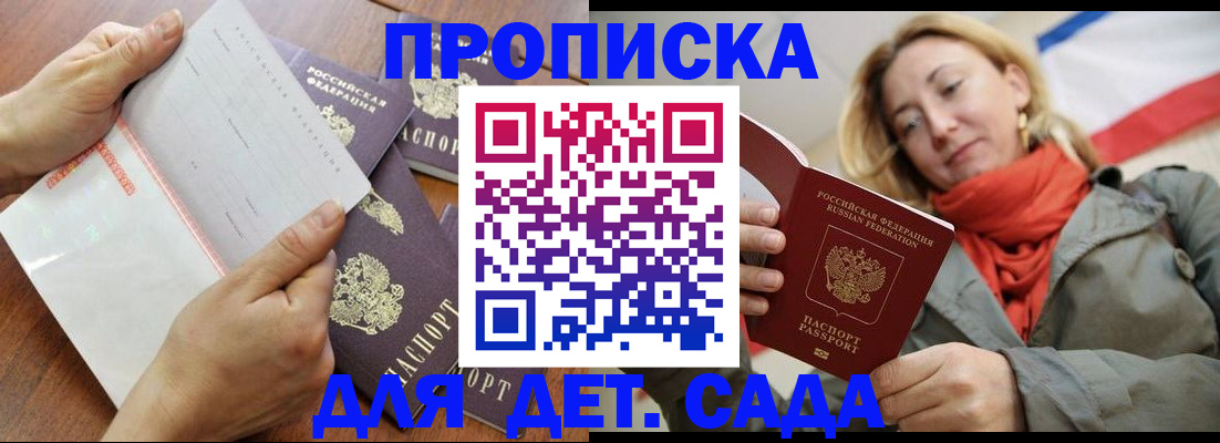 временная регистрация госуслуги в Моздоке