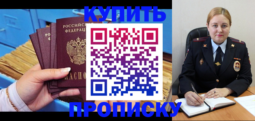 пропишу в квартире в Моздоке