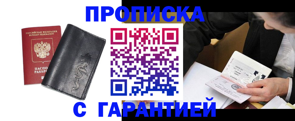 найти адрес прописки в Моздоке